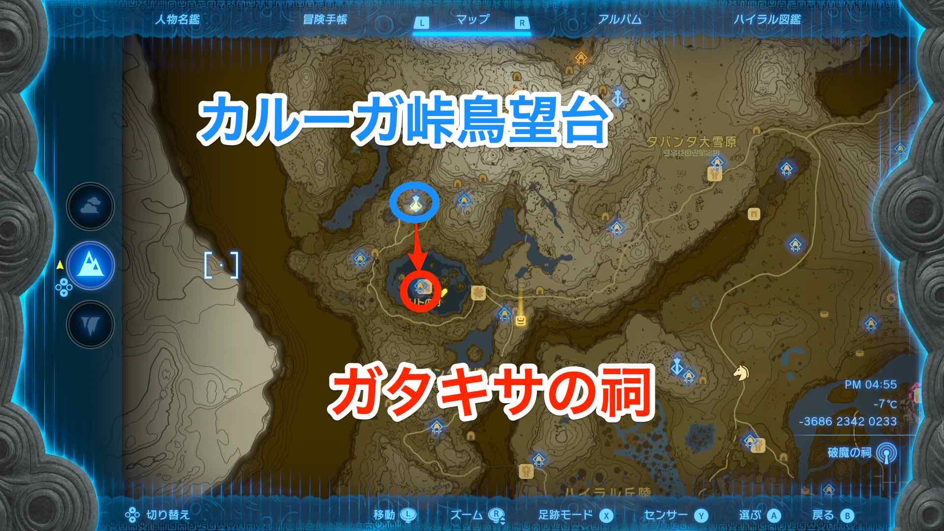 ガタキサの祠までの道のり