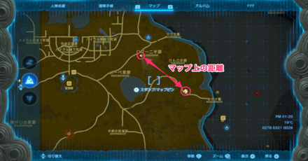 マップでの距離