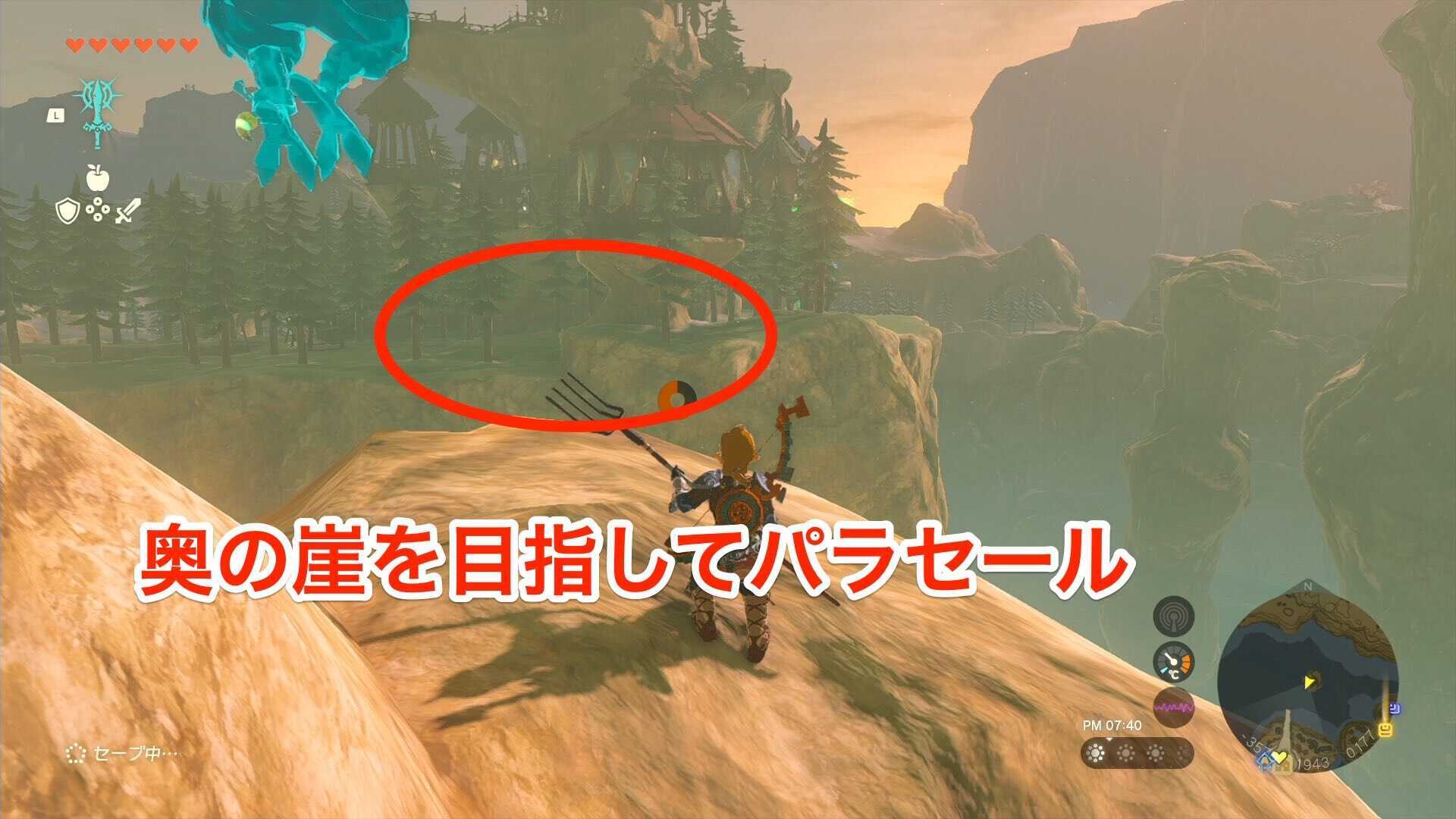 奥の崖を目指す