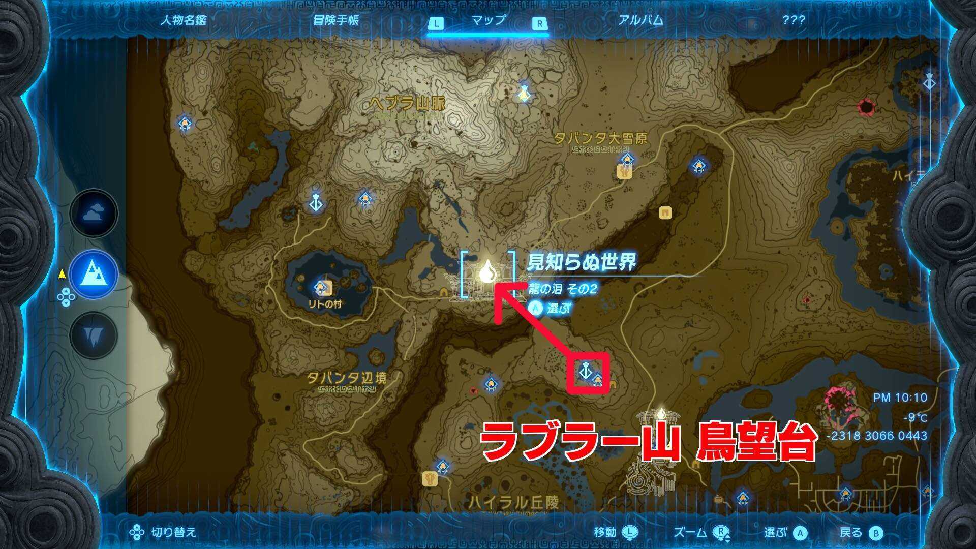 見知らぬ世界マップ