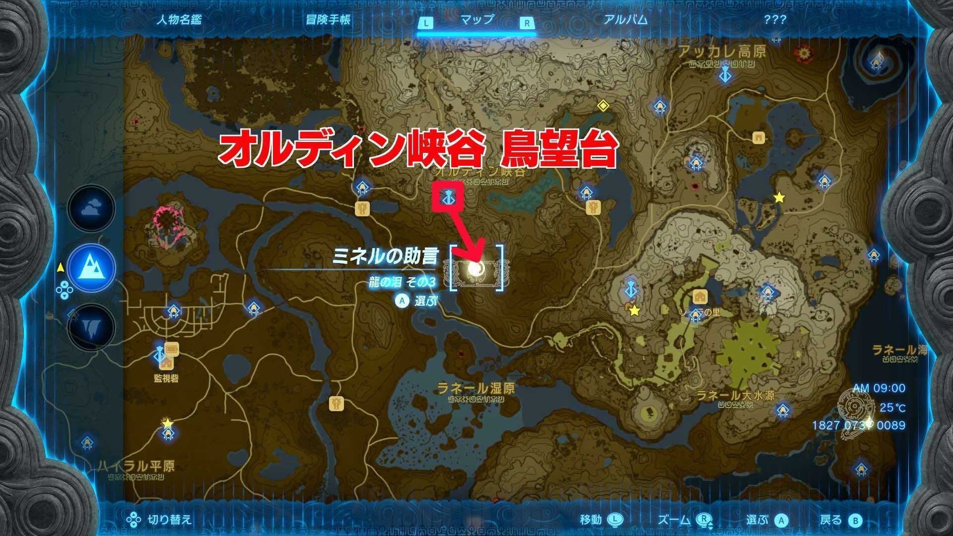 ミネルの助言マップ