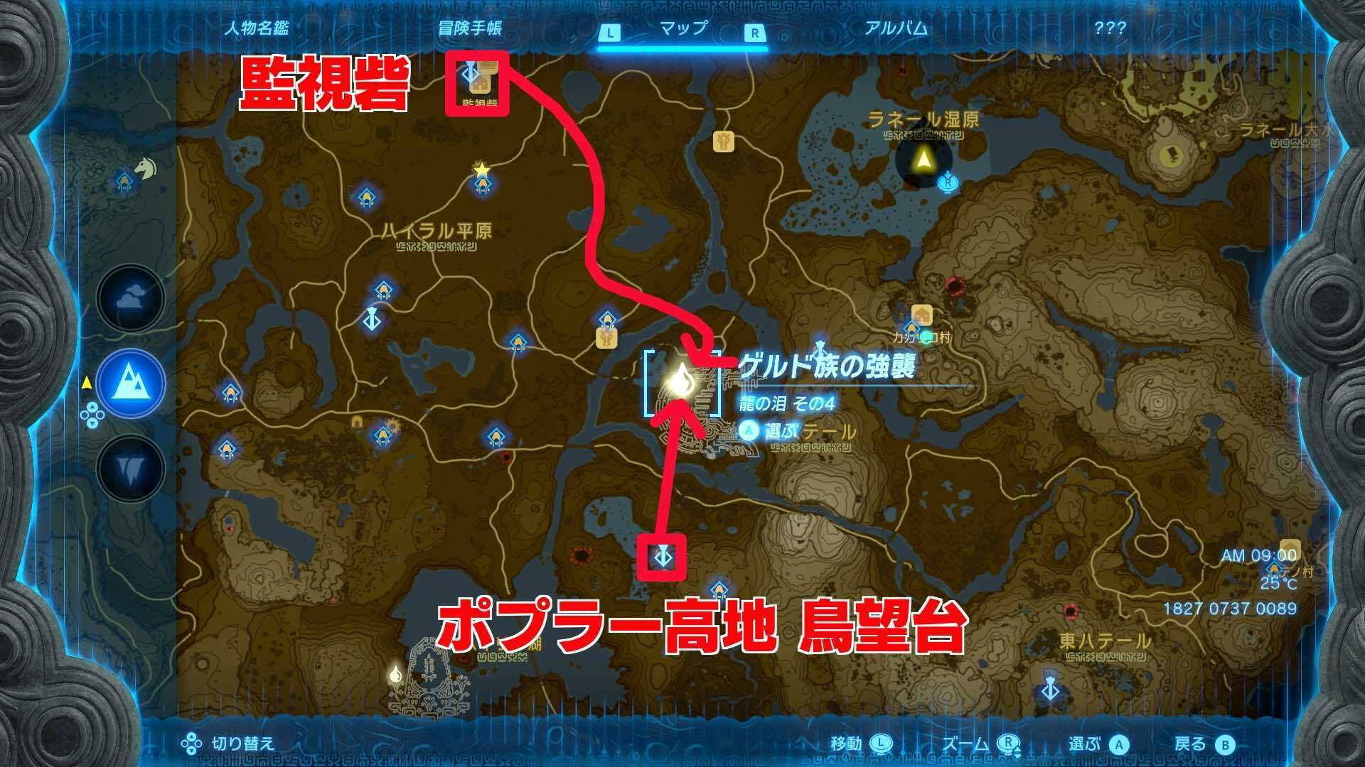 ゲルド族の強襲マップ