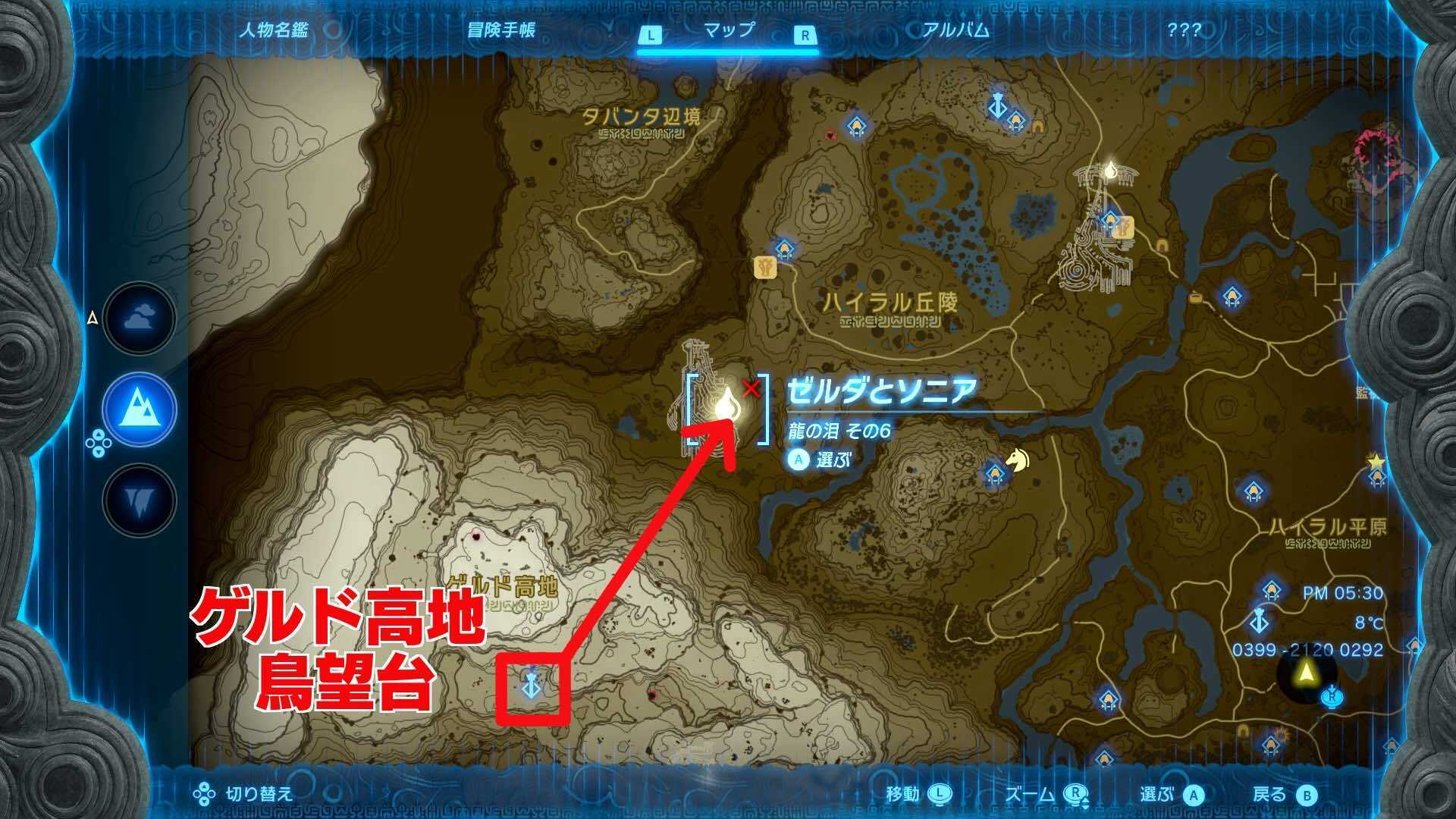 ゼルダとソニアマップ