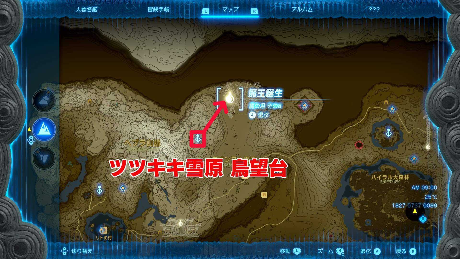 魔王誕生マップ