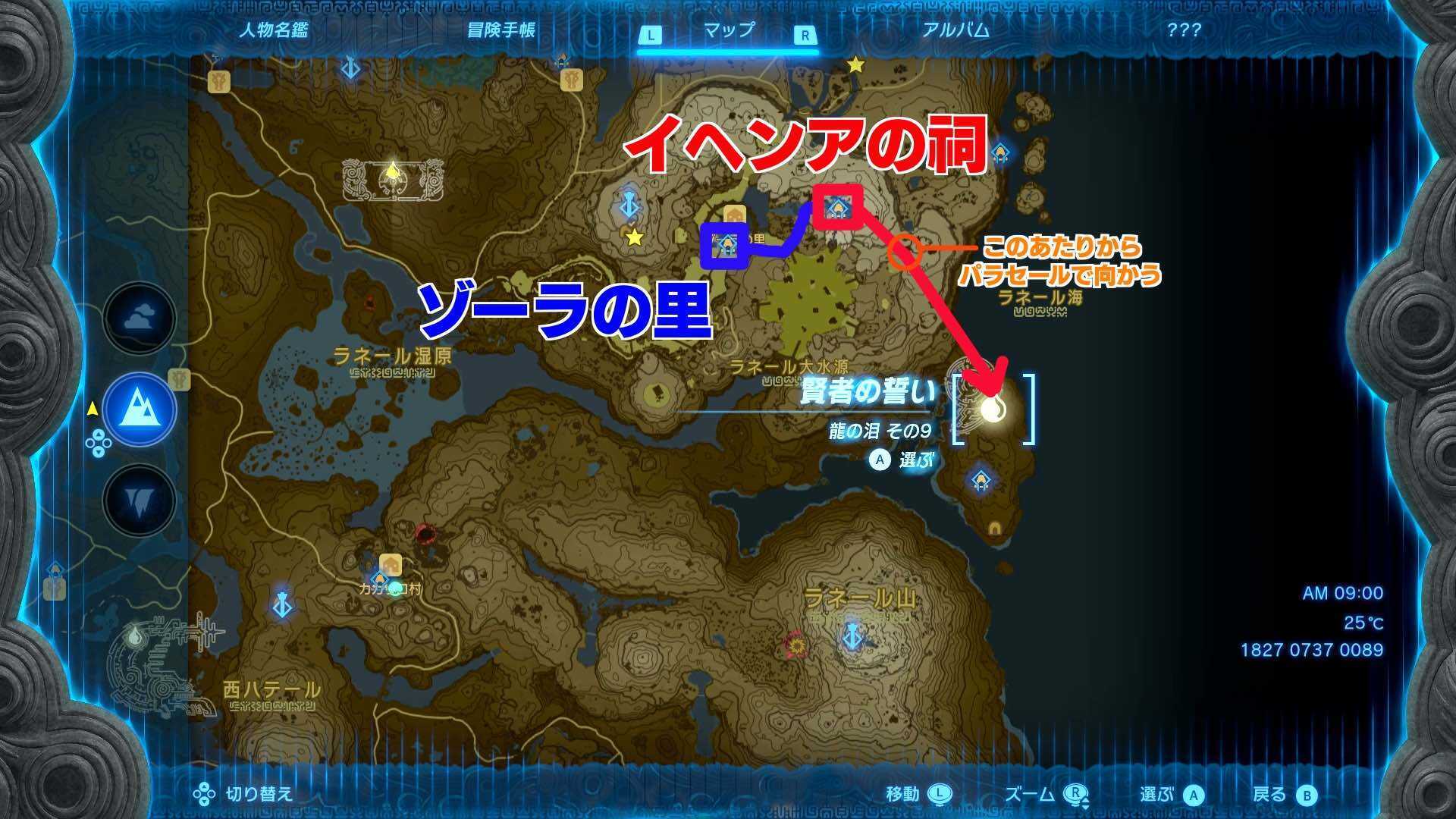 賢者の場所マップ