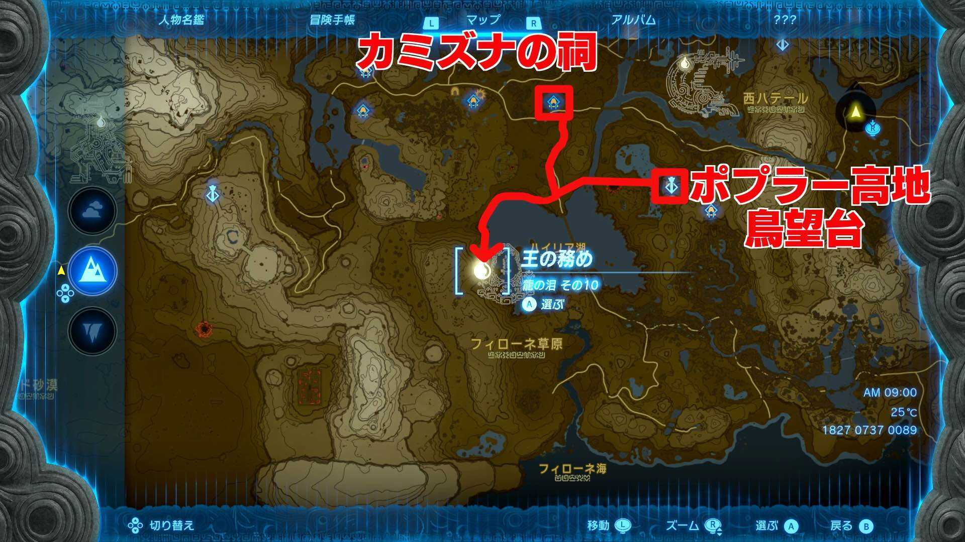 王の務めマップ