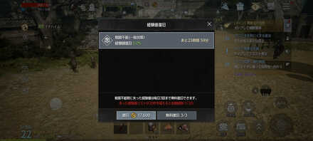 デスペナルティ