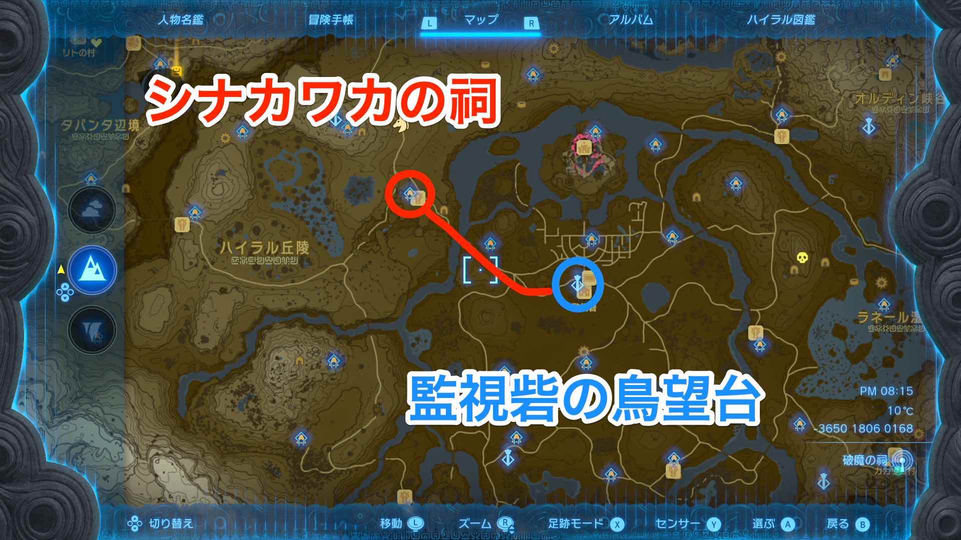 シナカワカの祠の行き方