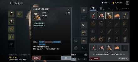 アイテムをタップ