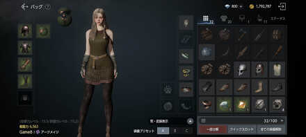 クイックスロット