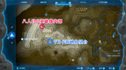 「ヘマ高地」にある「八人目の英雄像」