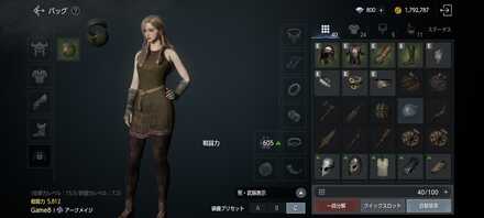 装備のプリセット③