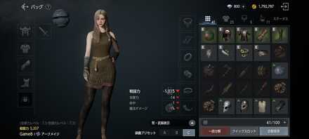 装備のプリセット②