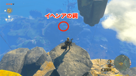 イヘンアの祠までパラセールで進む