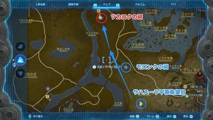 ツカロクの祠行き方