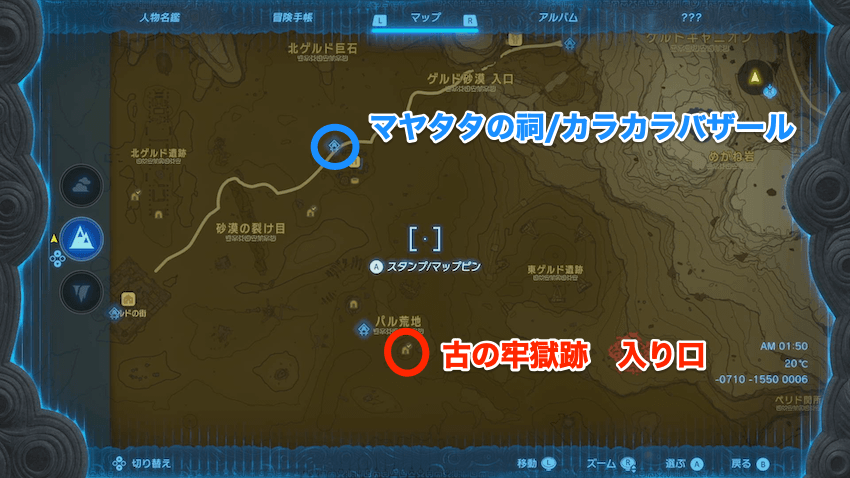 チチマウの祠への行き方