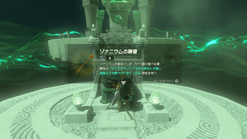 チチマウの祠の宝箱