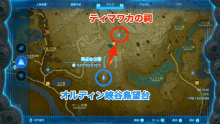 ティマワカの祠の地図