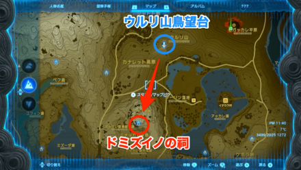 ドミズイノの祠の地図