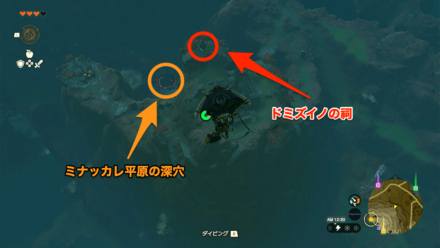 ドミズイノの祠の行き方