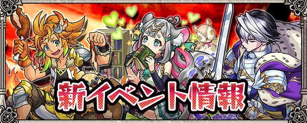 堅き忠誠のパラディン バナー