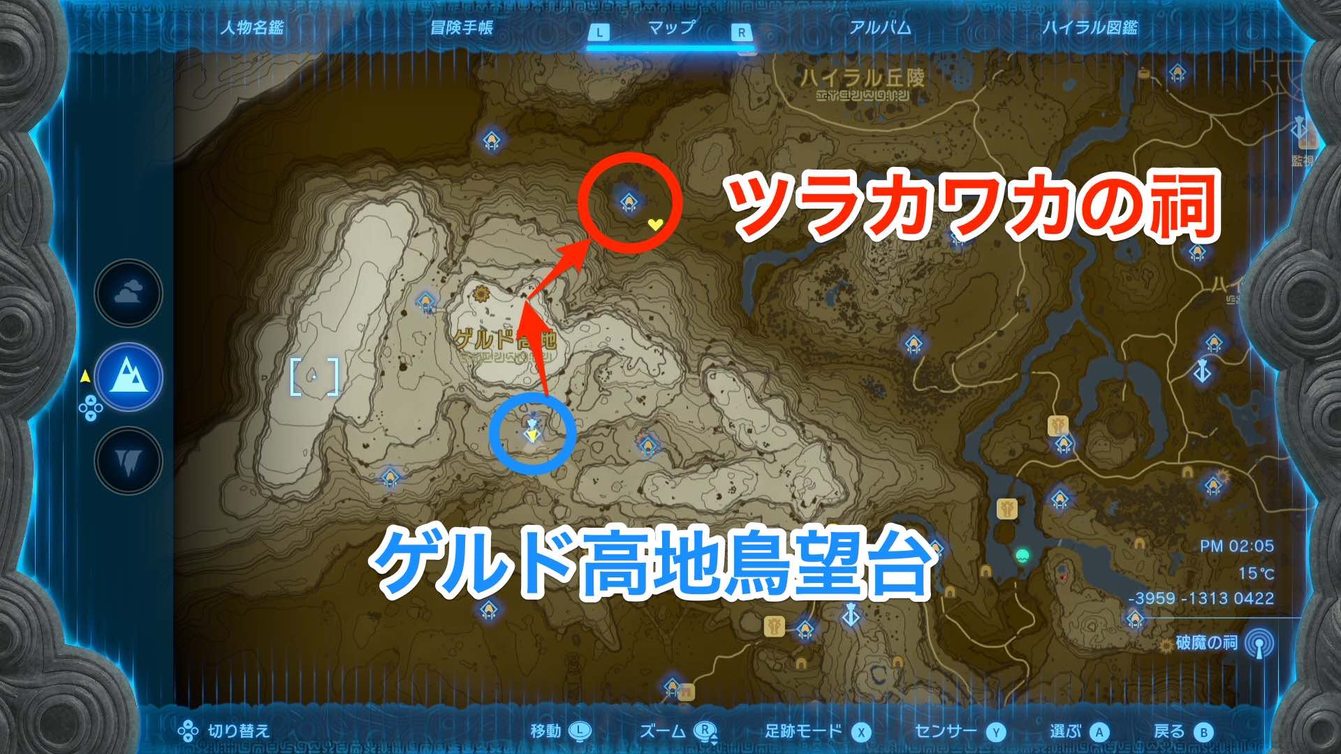 ツラカワカの祠までの道のり