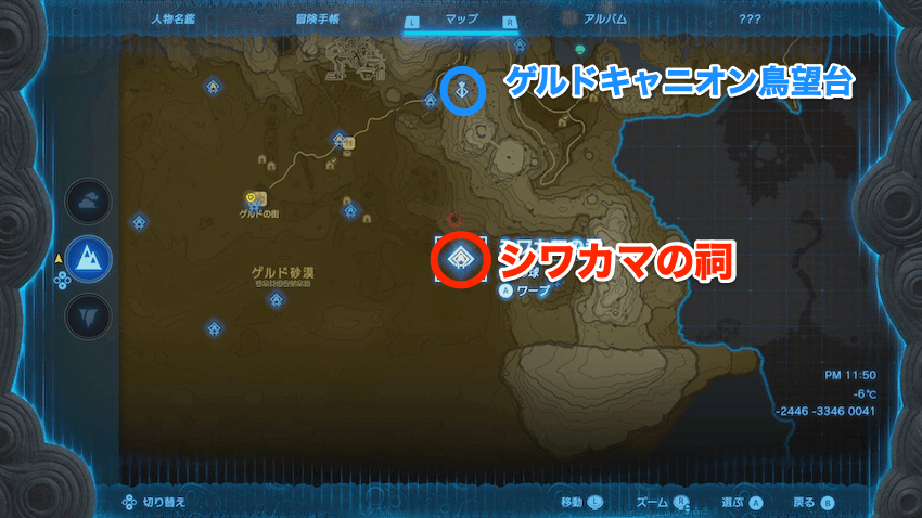 シワカマの祠の行き方