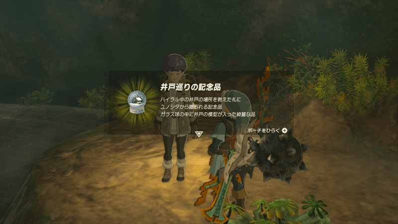 井戸巡りの記念品