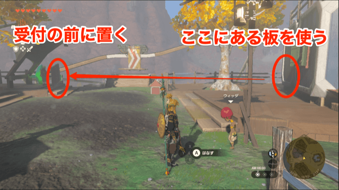 板を目隠しに使う