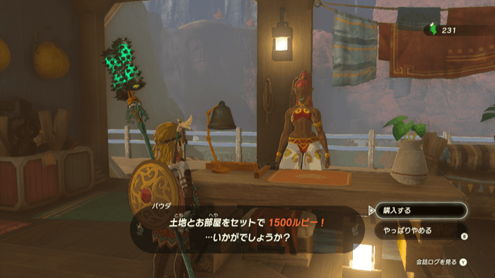 マイホームの値段