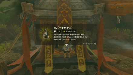 ラバーキャップの入手方法