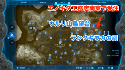 イチカラリーを駆け抜けろの受注場所マップ