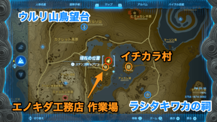 イチカラリーを駆け抜けろの受注場所マップ