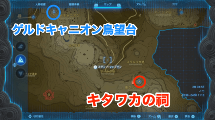 キタワカの祠の行き方