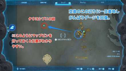 タウヨシプニの祠行き方