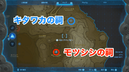 モツシシの祠の行き方