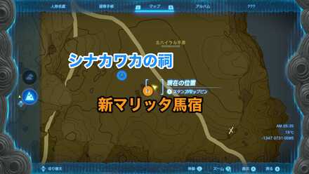 怪物に乗った姫の受注場所マップ