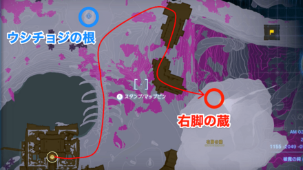 右脚の蔵の場所