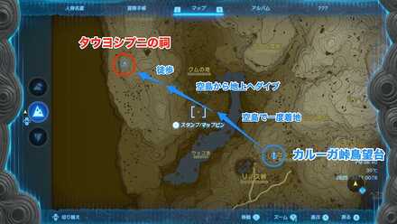 タウヨシプニの祠行き方