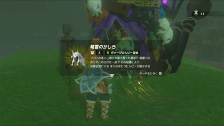 精霊のかしらの入手方法