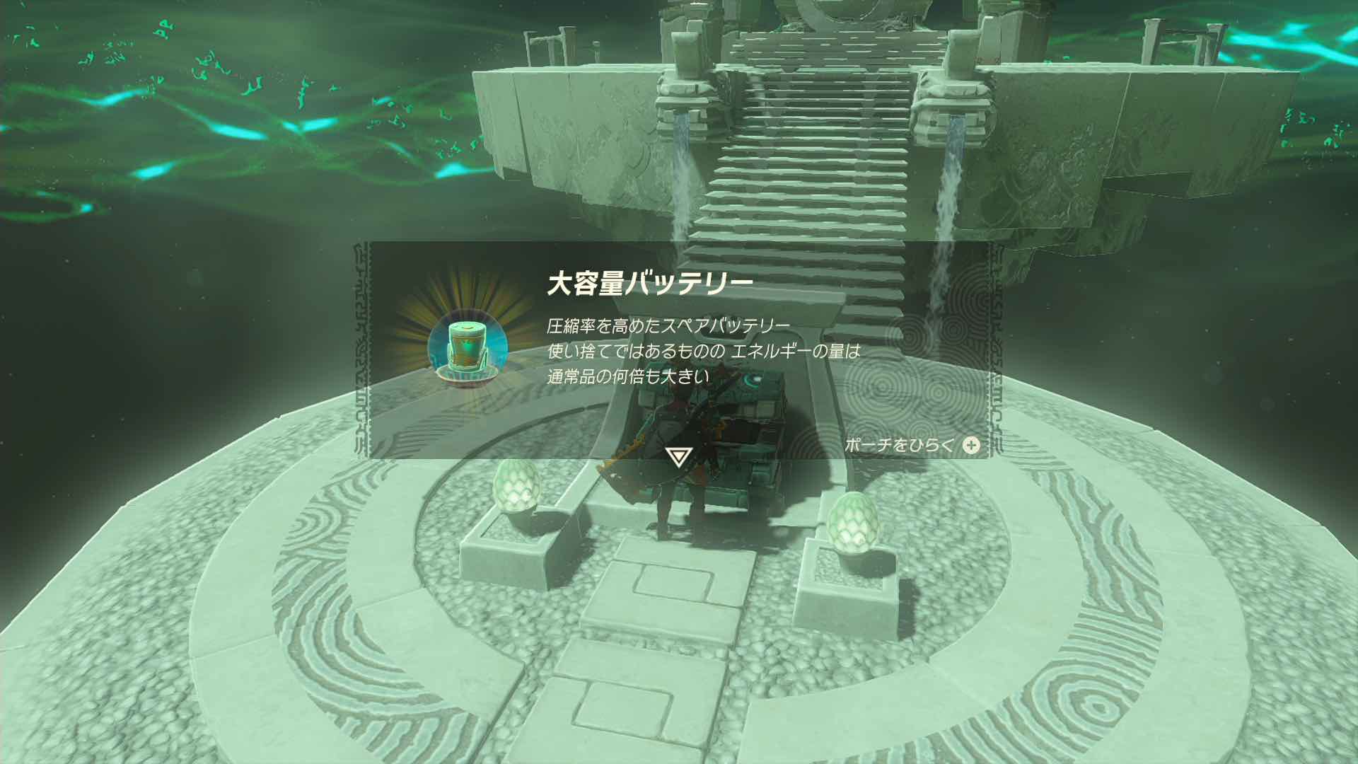 大容量バッテリー