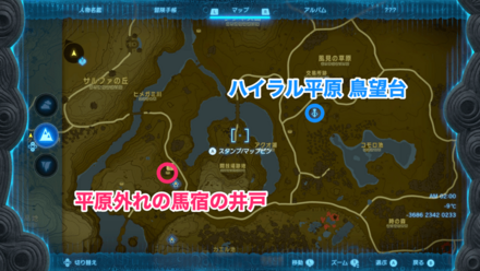 平原外れの馬宿の井戸