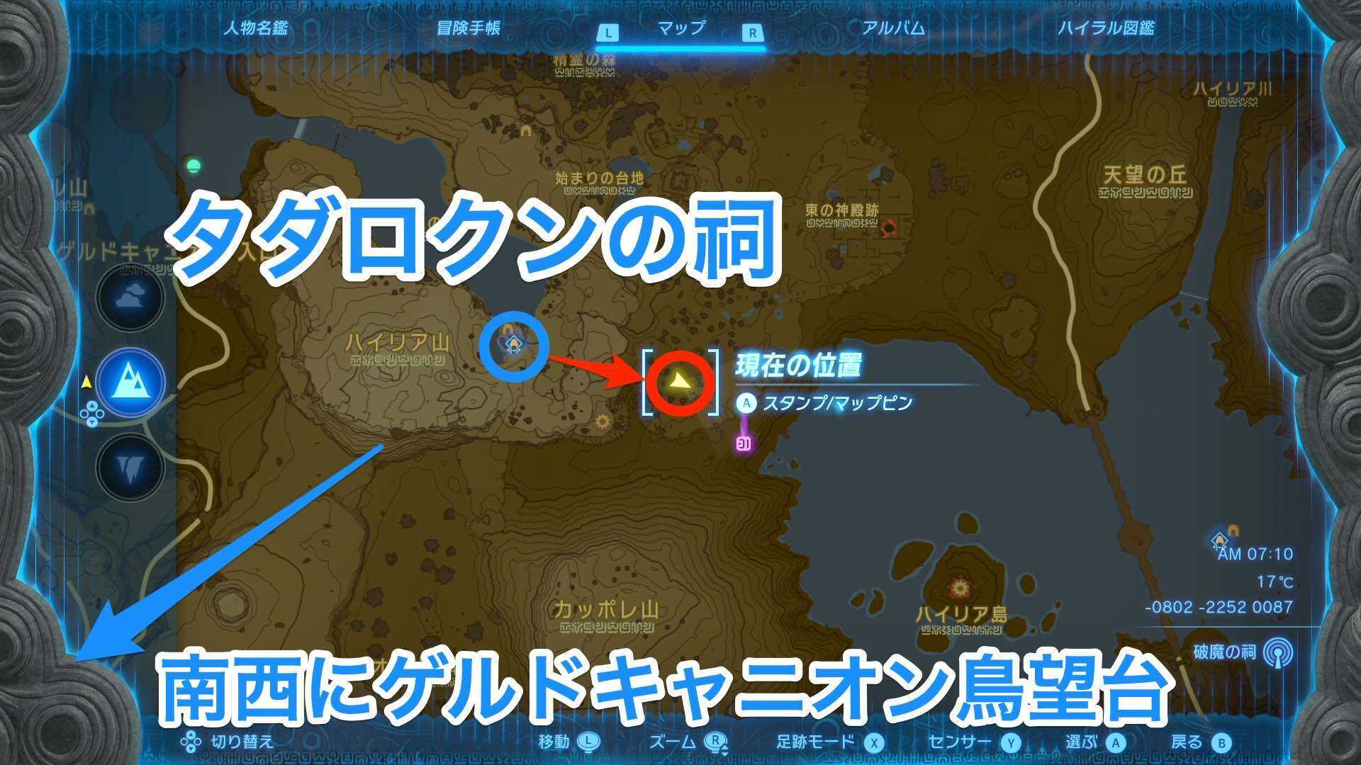 イーガ団マスクの入手場所