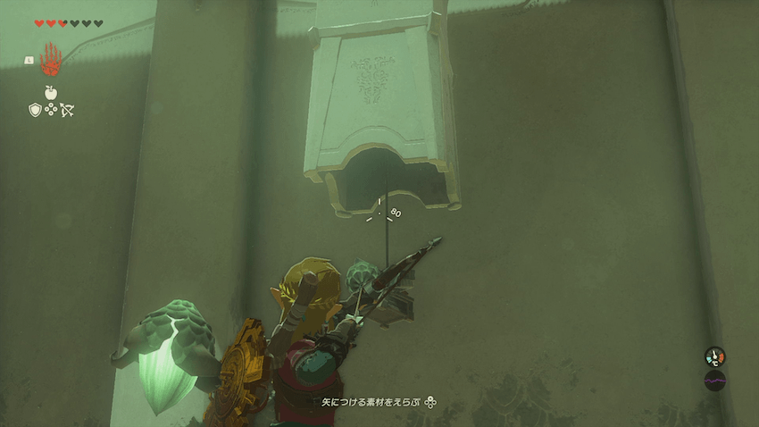 1つ目の宝箱の取り方