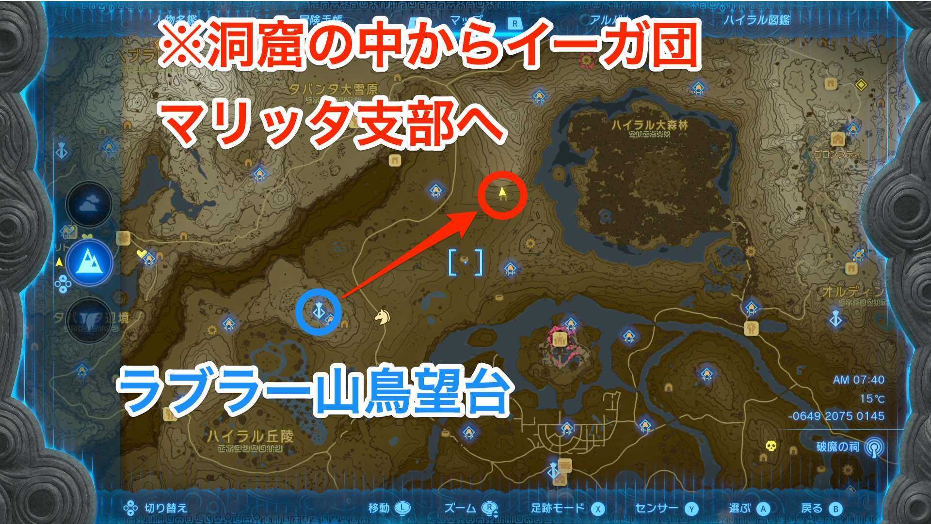 イーガ団マリッタ支部への行き方