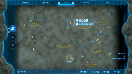 ロケットの場所