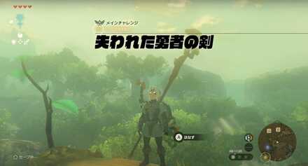 失われた勇者の剣