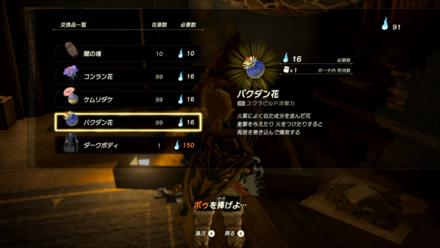 ポウで魔神像で交換できる