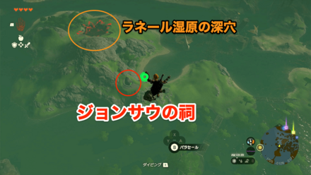 深穴を目印に飛ぶとジョンサウの祠が見つかる