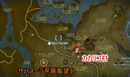 サハスーラ平原鳥望台が近い